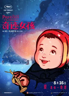 主演新剧《肯尼迪》聚焦著名政治家族 2 堪比时装周!