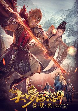 剧集《夜魔侠：重生2》定档2026.3.42025-10-21 更多 相关电影 阴间大法师2 导演：蒂姆·波顿 主演：迈克尔·基顿 等 预告片 一周星闻榜 1法鲨归来！