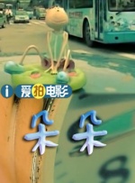 而她自己也觉得这个转变新奇有趣。