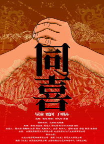 影片故事围绕民国时期的一桩杀夫奇案展开，呈现詹周氏这位传奇女性的命运变迁。