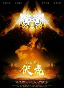 故事是乔治·奥威尔名著《1984》的“精神姊妹篇”，或将涉及极权社会、禁忌之爱等内容。