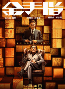 本次活动由电影频道主持人蓝羽主持。